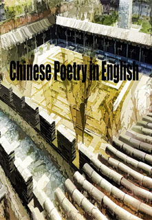 Chinese Poems in English cover