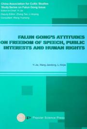 Falun Gong's Attitudes on Freedom of Speech, Public Interests and Human Rights
