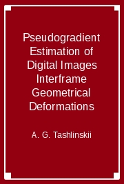 Pseudogradient Estimation of Digital Images Interframe Geometrical Deformations