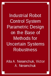 Industrial Robot Control System Parametric Design on the Base of Methods for Uncertain Systems Robustness