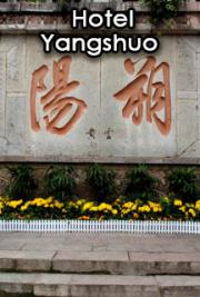  Hotel Yangshuo