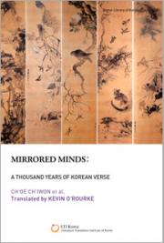 Mirrored Minds: A Thousand Years of Korean Verse​