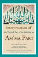 Interpretation of the Thirtieth Part of the Holy Qur'An
