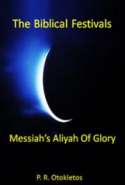The Biblical Festivals – Messiah’s Aliyah of Glory