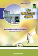 Forty Spiritual Cures (Including Medical Treatments)