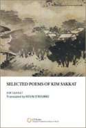 Selected Poems of Kim Sakkat