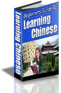 An Introduction to Learning the Chinese Language cover