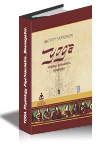 YOGA. Physiology, Psychosomatics, Bioenergetics. cover