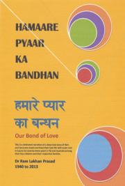 Bond of Love - Pyaar Ka Bandhan