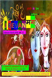 Jeevan Mag 2