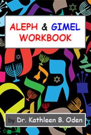 Aleph and Gimel Workbook