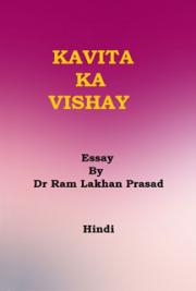 An Essay- KAVITA KA VISHAY