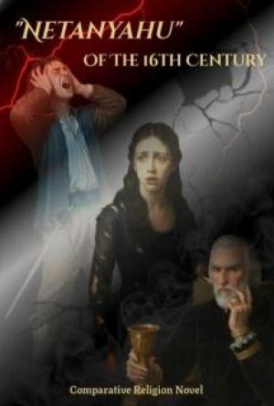 Netenyahu of the 16th Century