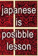 Japanese is Posibble Lesson