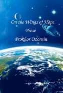 On the Wings of Hope: Prose
