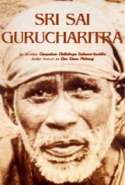 Sri Sai Gurucharitra