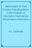 Optimization of Goal Function Pseudogradient  in the Problem of Interframe Geometrical Deformations Estimation