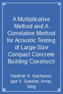 A Multiplicative Method and A Correlation Method for Acoustic Testing of Large-Size Compact Concrete Building Constructi