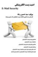 Email Security in Persian Language