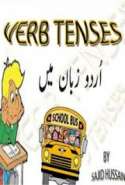 English Verb Tenses in Urdu