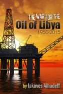 The War for the Oil of Libya : 1950-2015
