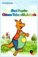 Most Popular Chinese Tales with Animals