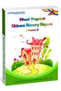 Most Popular Chinese Nursery Rhymes (Volume I)