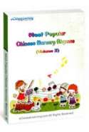 Most Popular Chinese Nursery Rhymes (Volume Ⅱ)