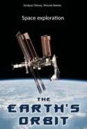 The Earth's orbit (Space exploration. Book 1)