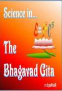 Science in the Bhagavad Gita