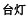 img140.png