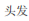 img172.png