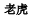 img207.png
