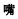 img255.png