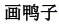 img309.png