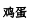 img320.png