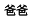 img341.png