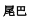 img361.png