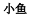 img98.png