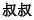 img201.png