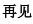 img203.png