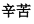 img271.png