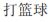 img81.png