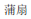 img162.png