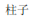 img163.png