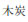 img191.png